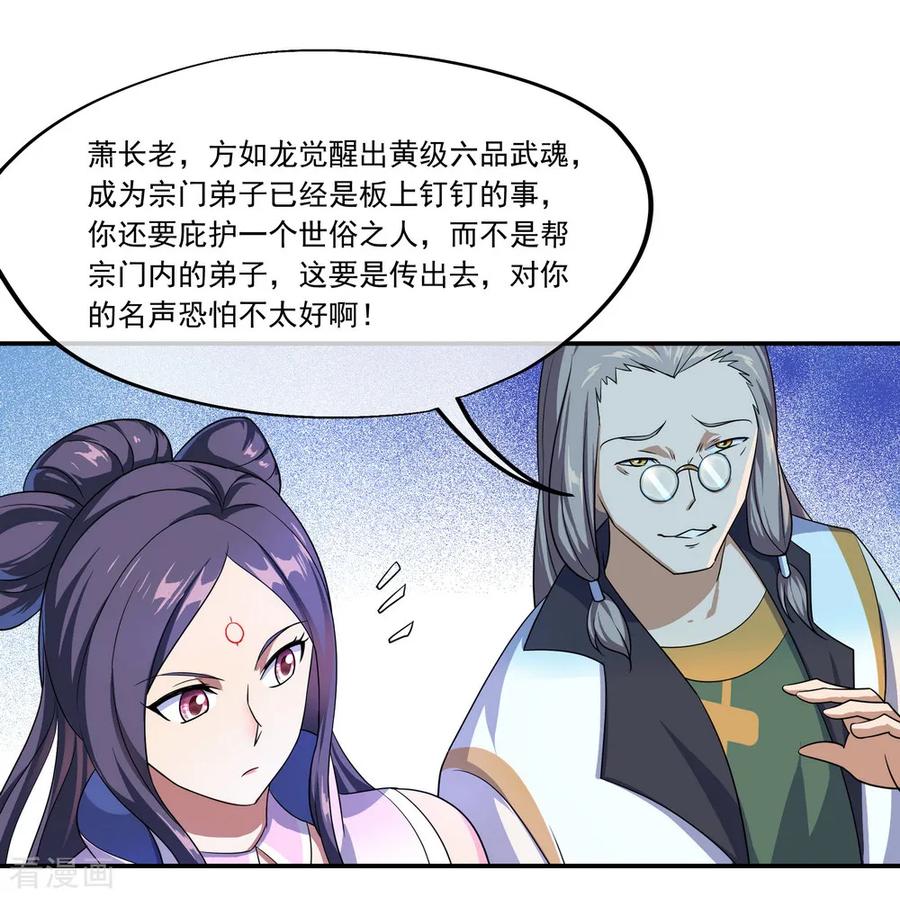 绝世战魂109话 武道境界