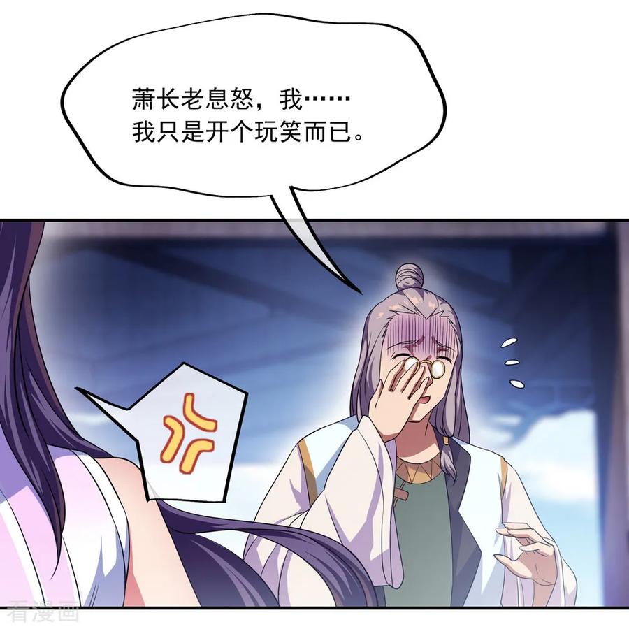 绝世战魂109话 武道境界