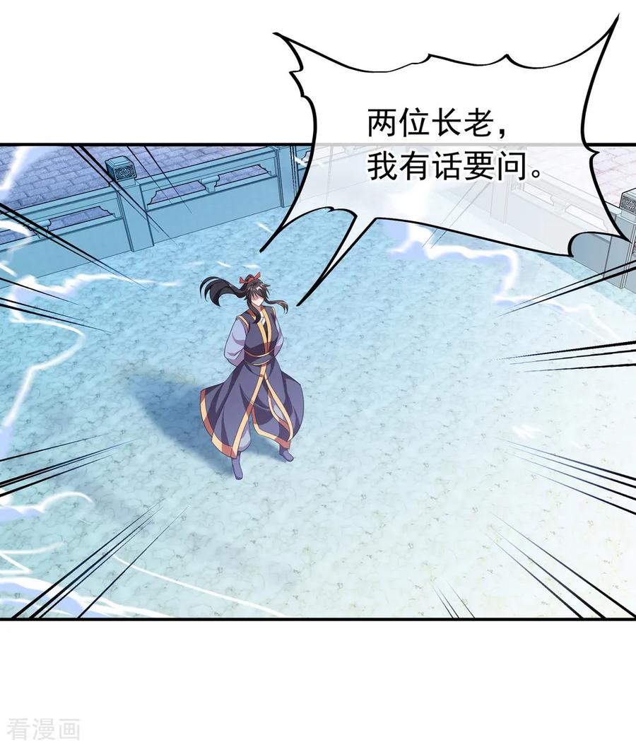 绝世战魂109话 武道境界