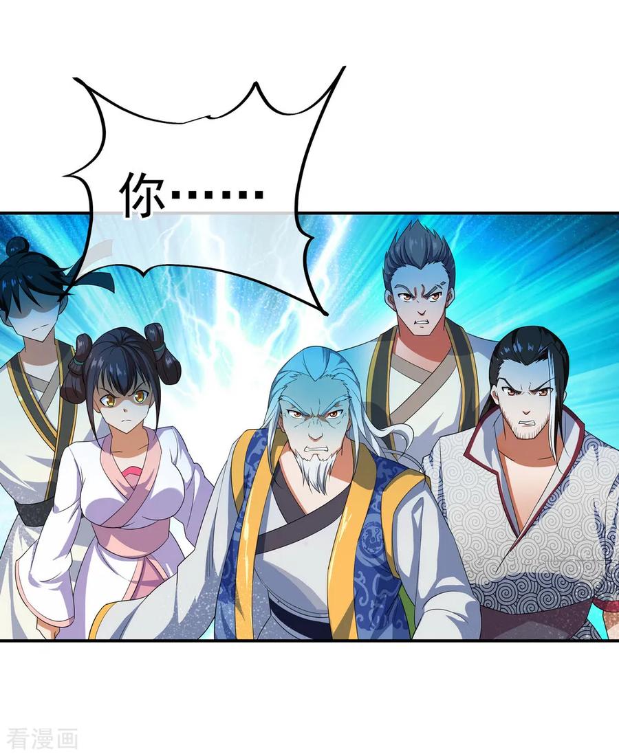 绝世战魂109话 武道境界