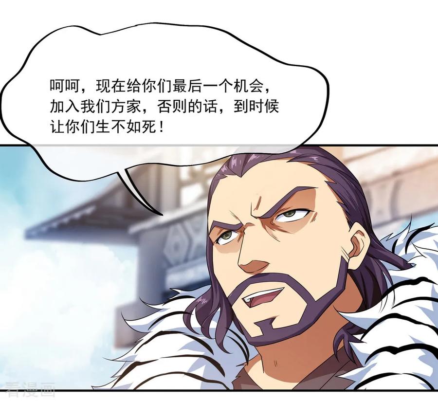 绝世战魂109话 武道境界