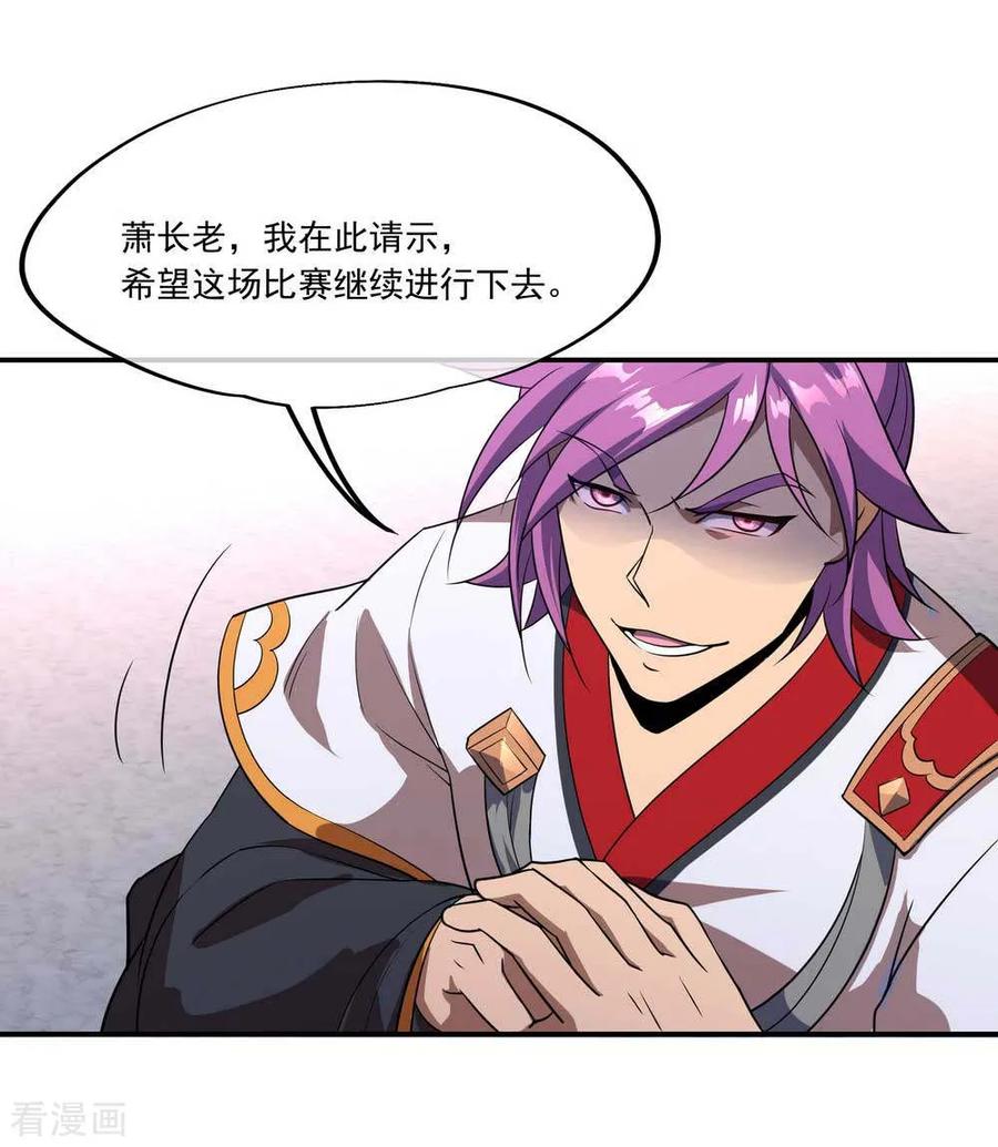 绝世战魂110话 玄光五行阵