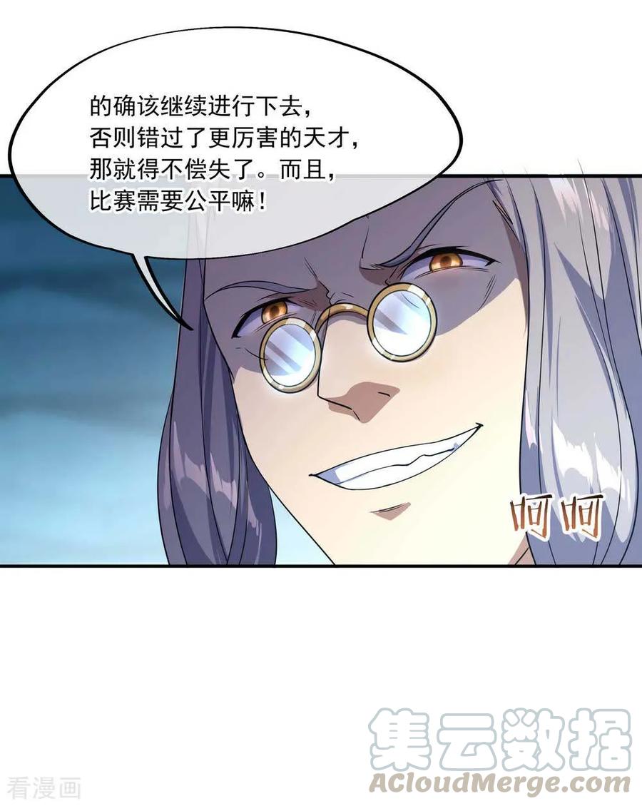 绝世战魂110话 玄光五行阵