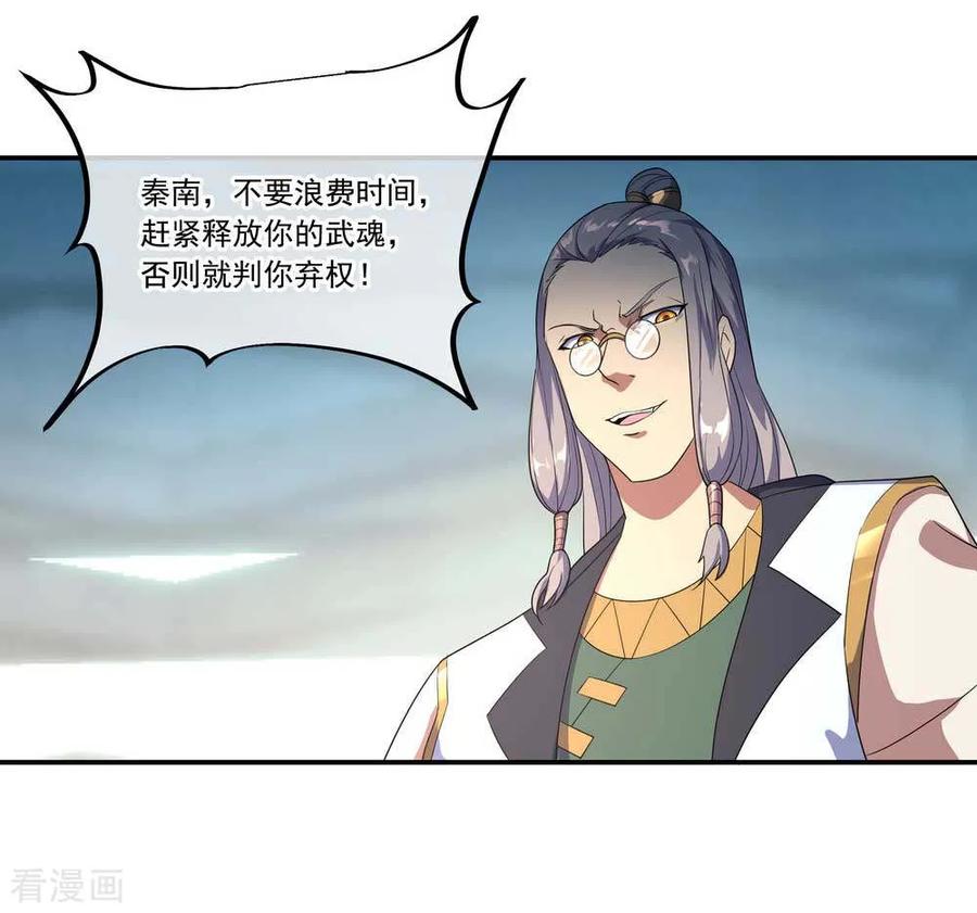 绝世战魂110话 玄光五行阵