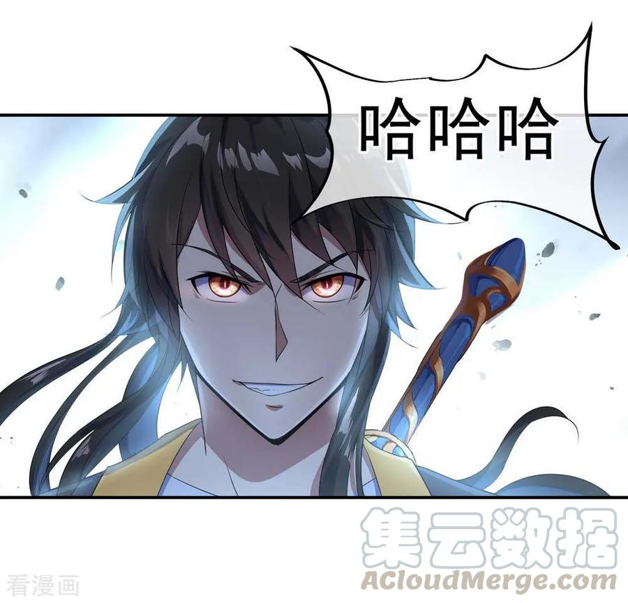 绝世战魂110话 玄光五行阵