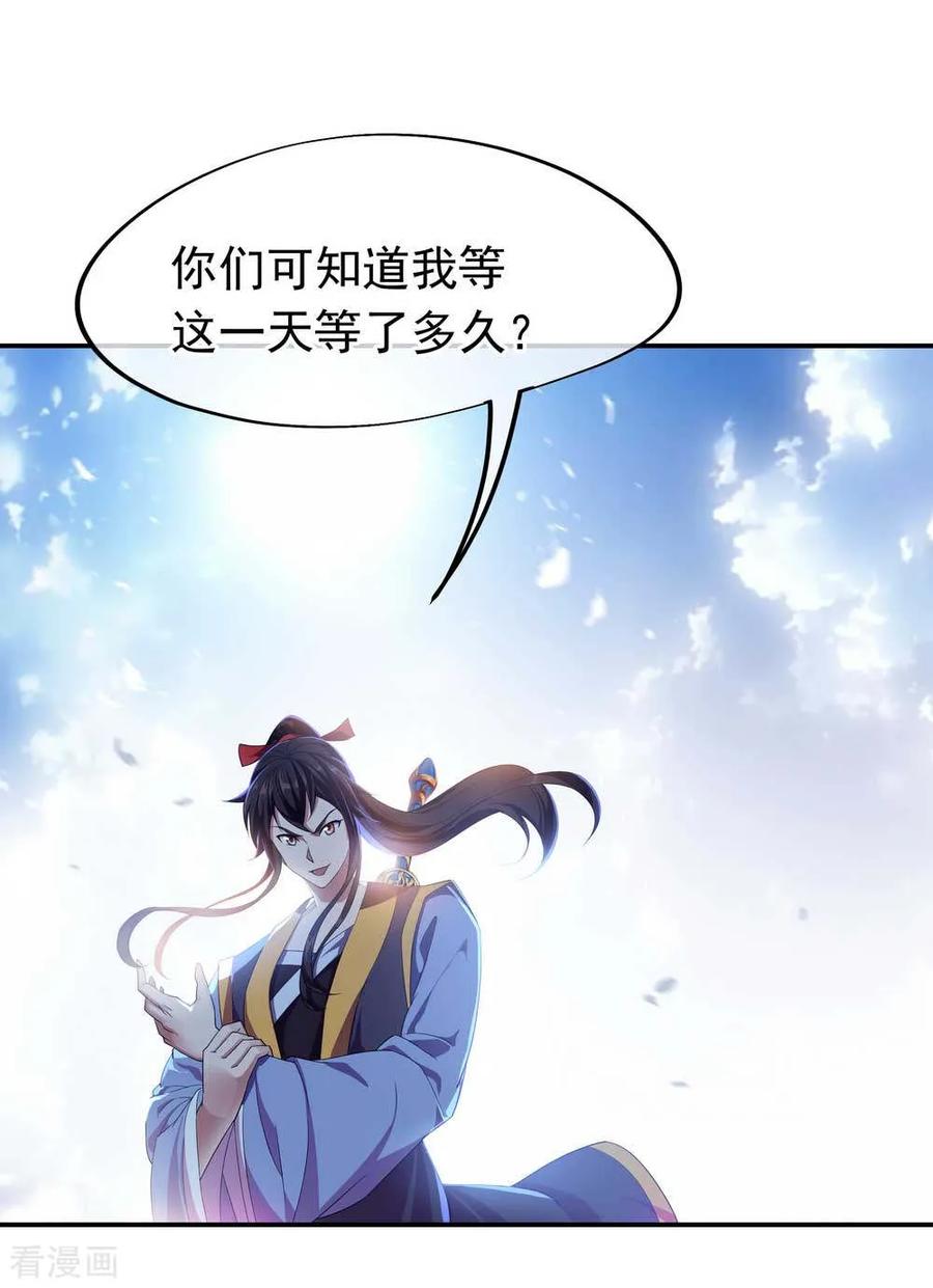 绝世战魂110话 玄光五行阵