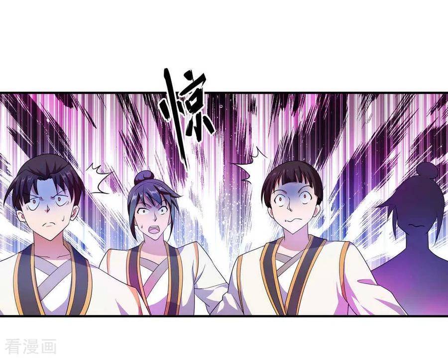 绝世战魂110话 玄光五行阵