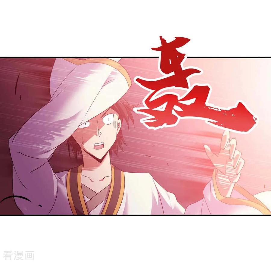 绝世战魂110话 玄光五行阵