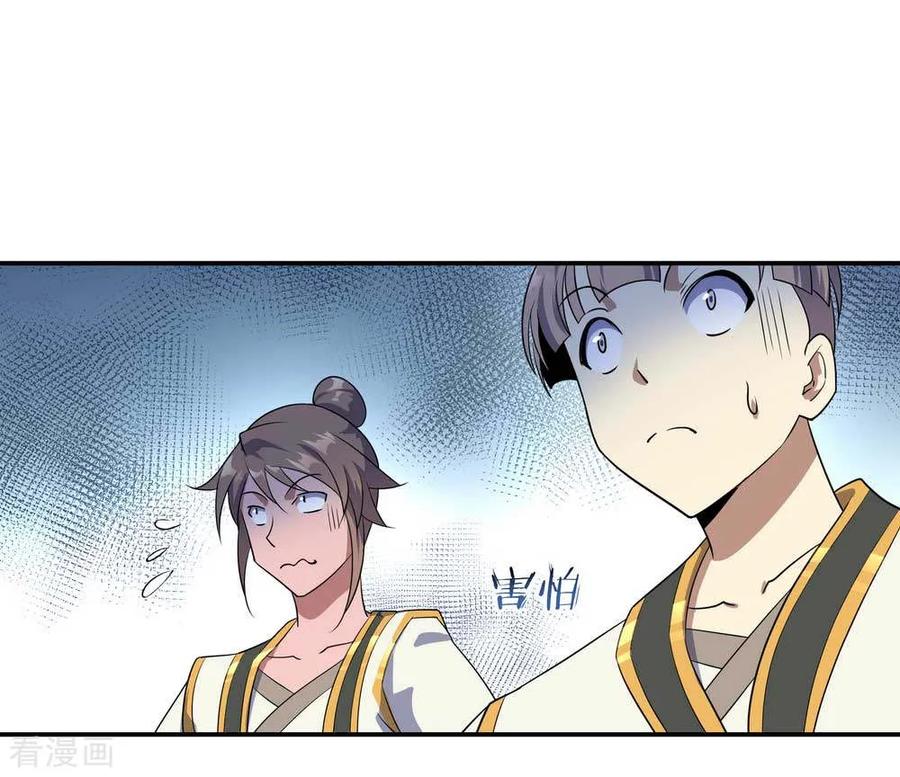 绝世战魂110话 玄光五行阵