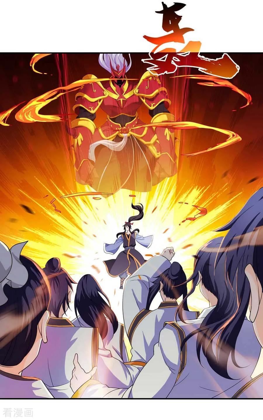 绝世战魂112话 太古灵液