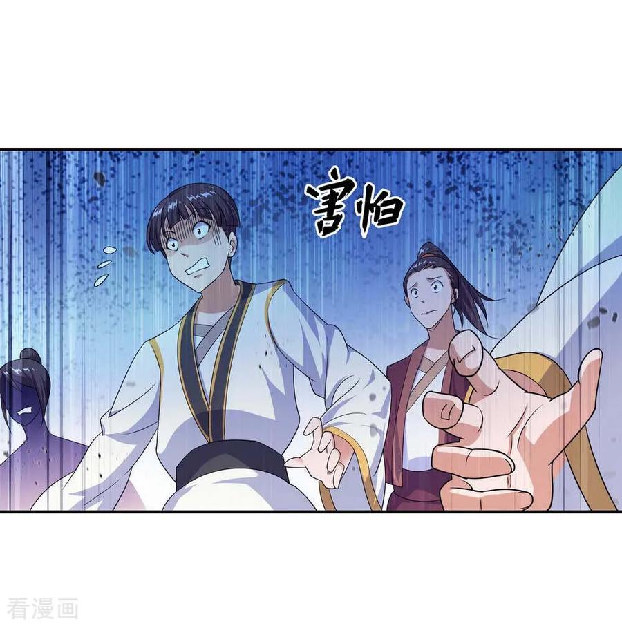 绝世战魂112话 太古灵液