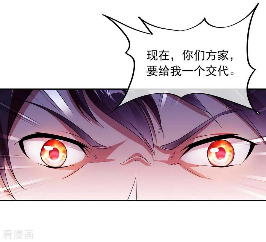 绝世战魂112话 太古灵液