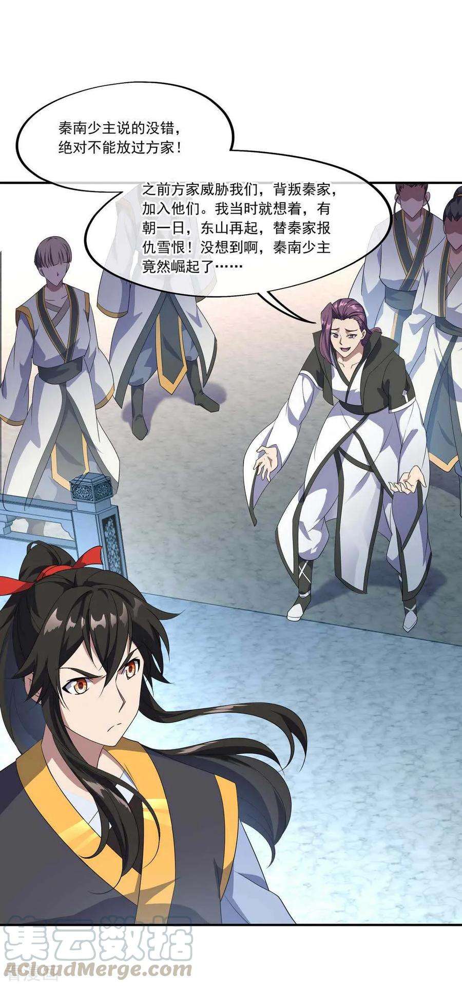 绝世战魂112话 太古灵液