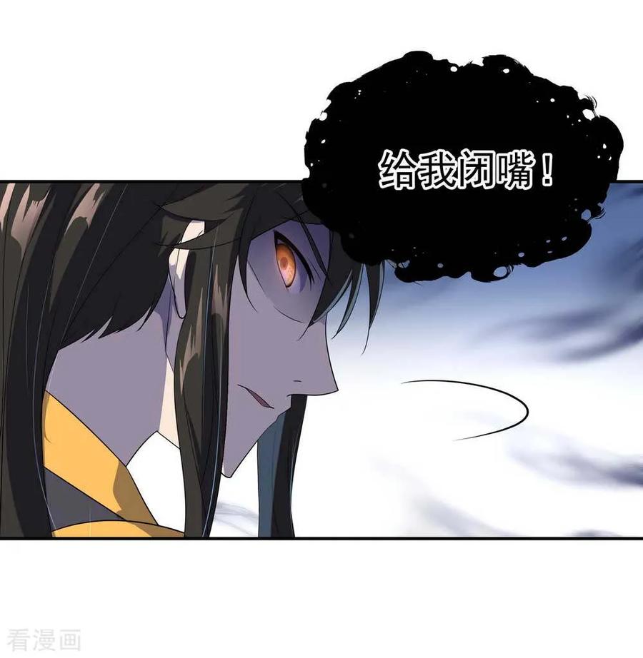 绝世战魂112话 太古灵液