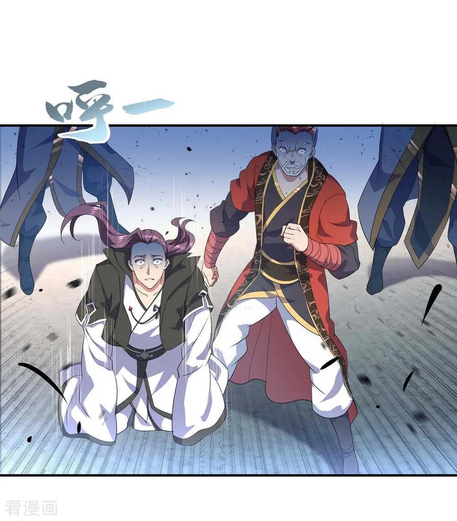 绝世战魂112话 太古灵液