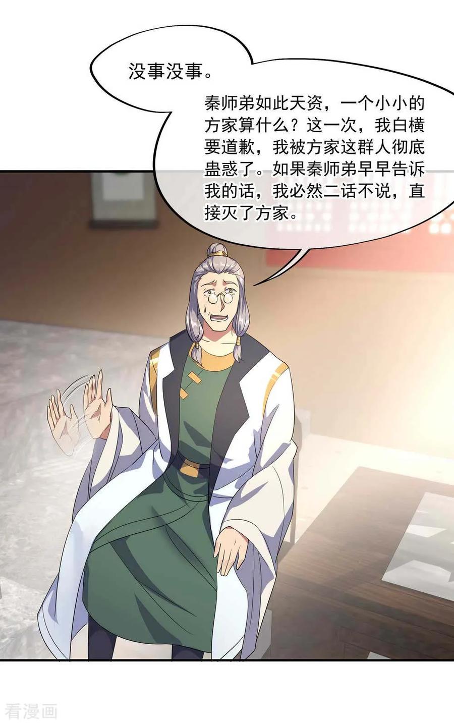 绝世战魂113话 奖励颇丰