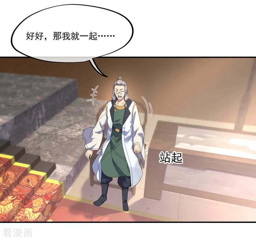 绝世战魂113话 奖励颇丰