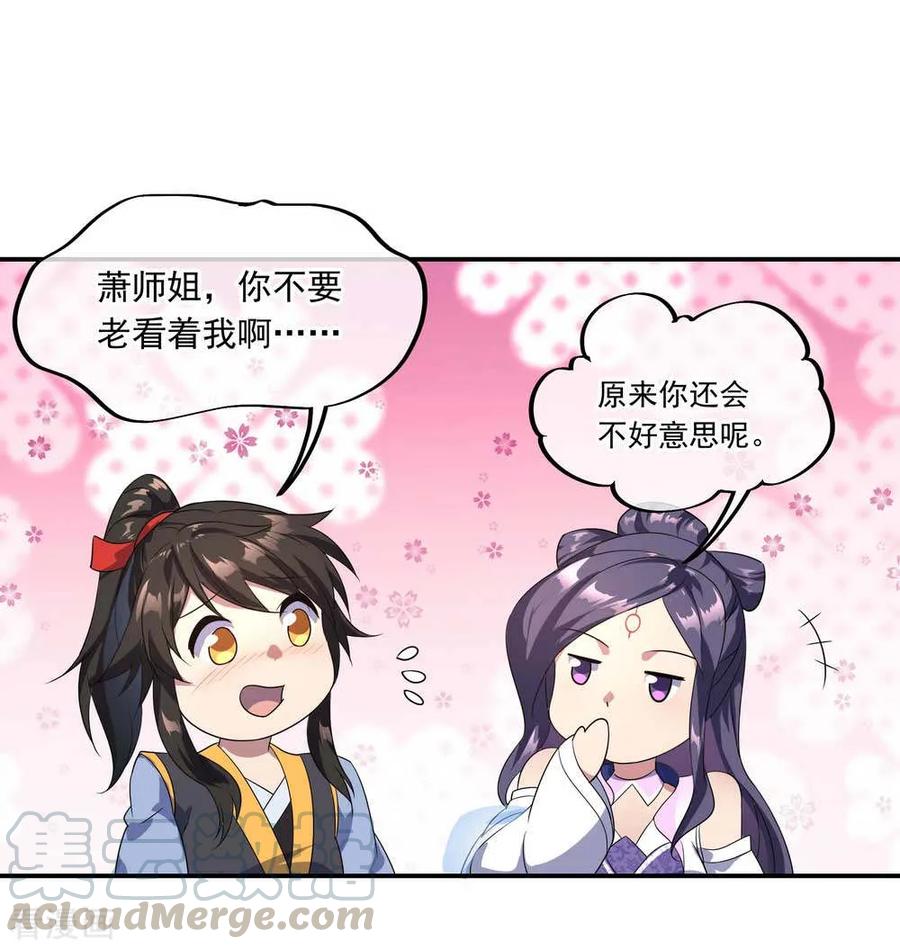 绝世战魂113话 奖励颇丰