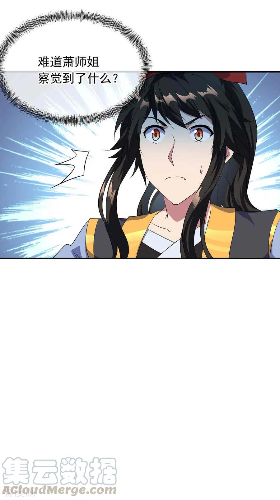 绝世战魂113话 奖励颇丰