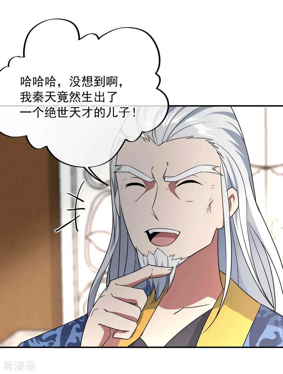 绝世战魂113话 奖励颇丰