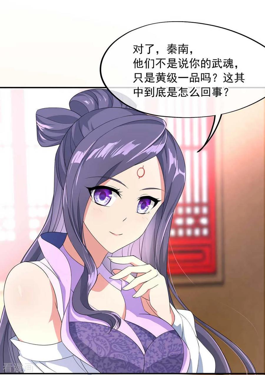 绝世战魂113话 奖励颇丰