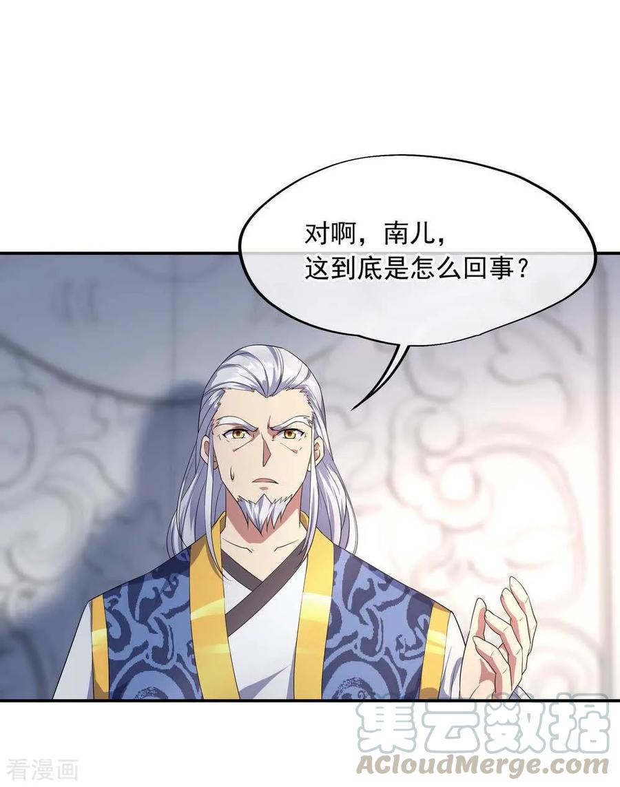 绝世战魂113话 奖励颇丰