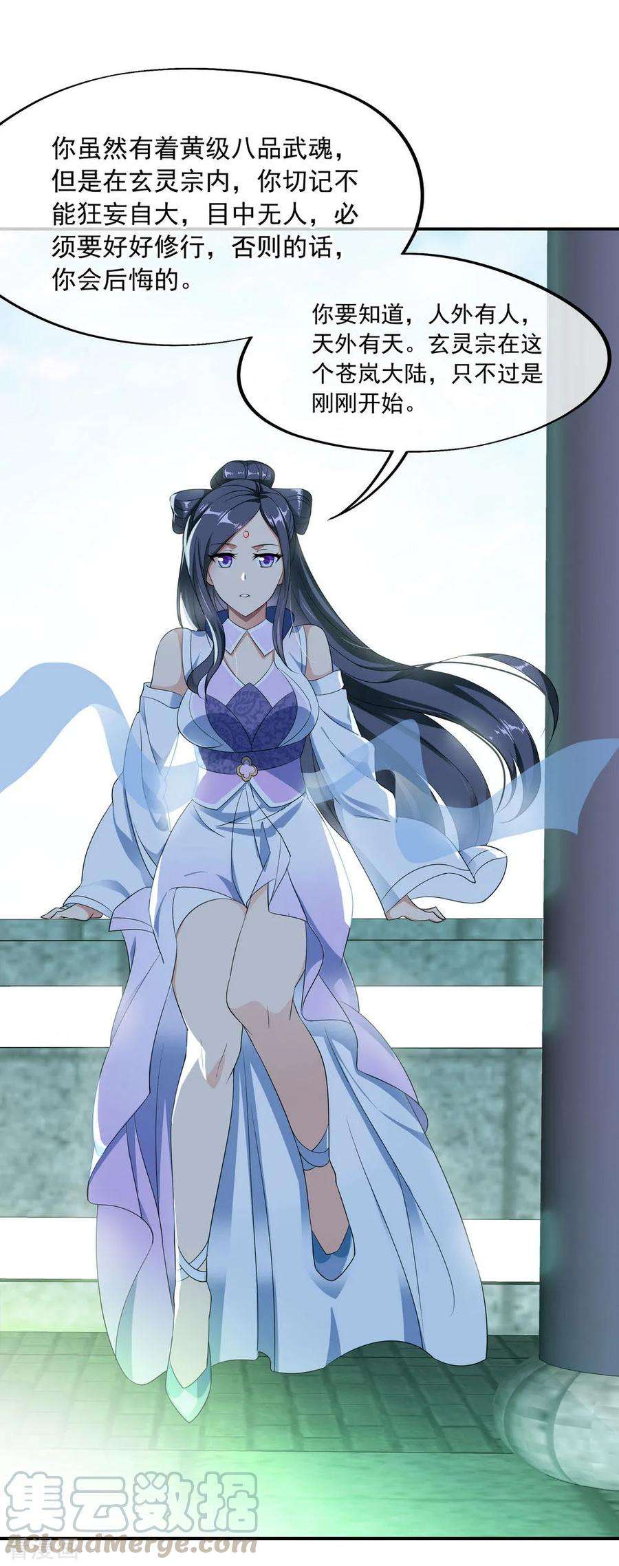 绝世战魂114话 闻草看丹