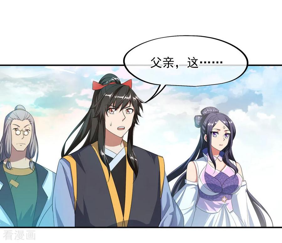 绝世战魂114话 闻草看丹