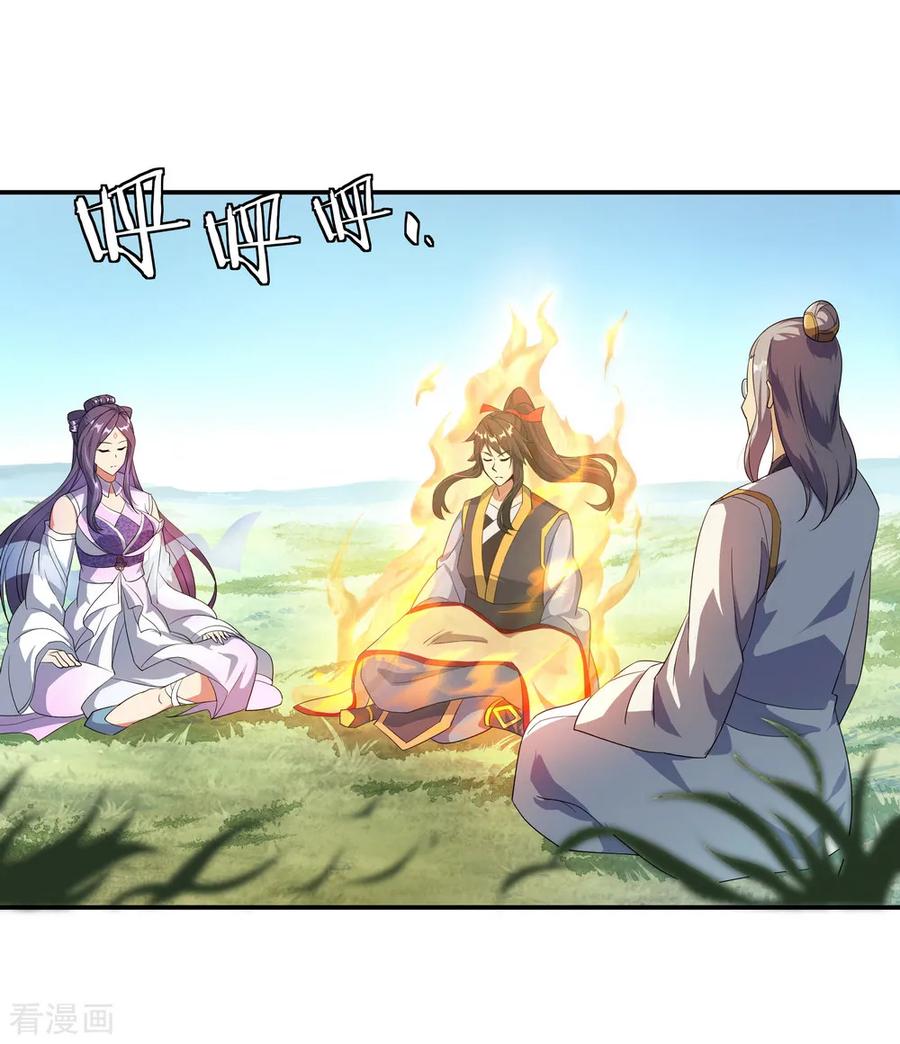 绝世战魂115话 公然叫板