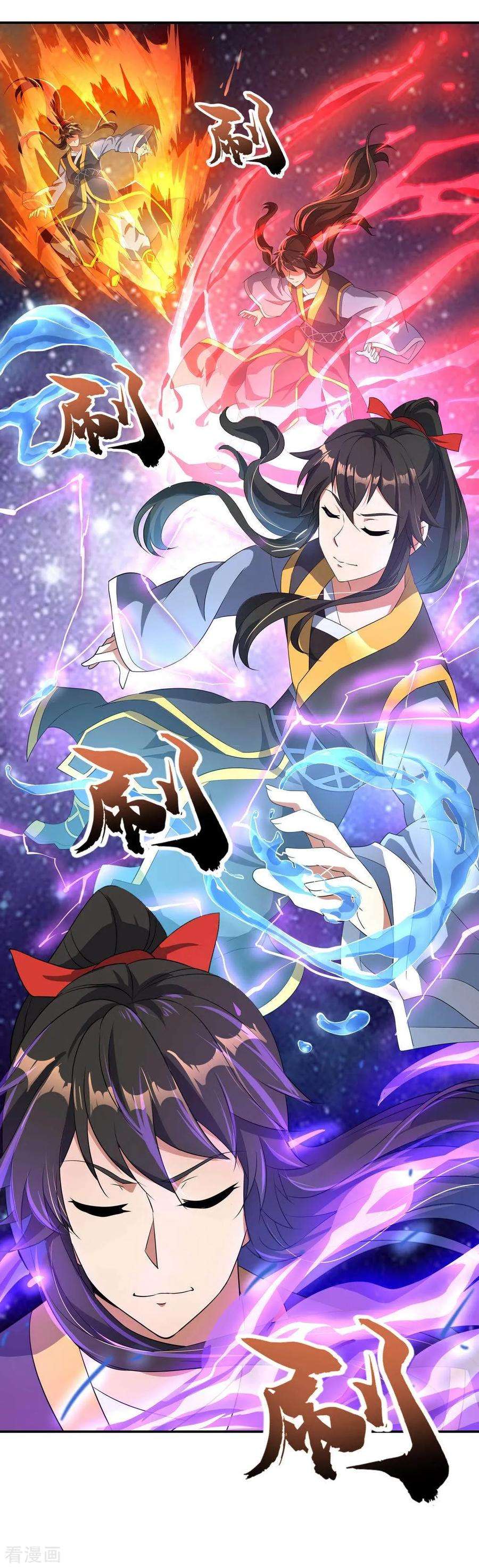 绝世战魂115话 公然叫板