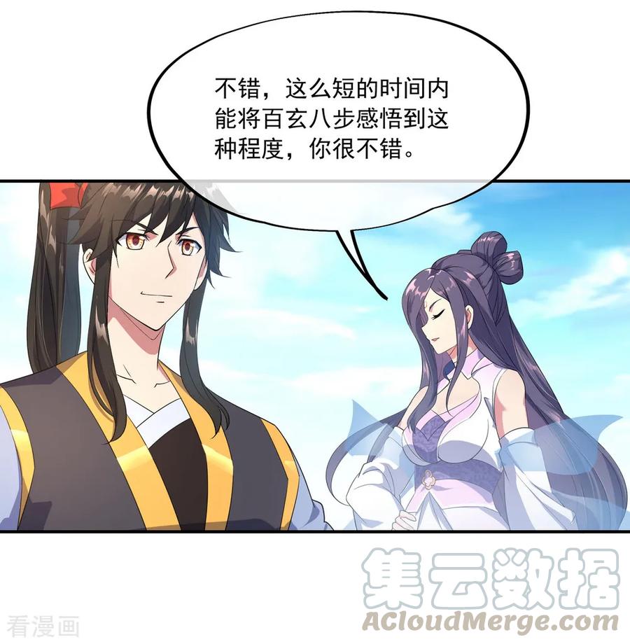 绝世战魂115话 公然叫板