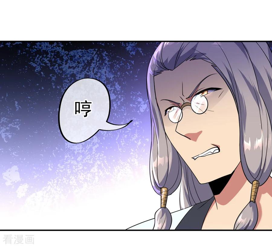 绝世战魂115话 公然叫板