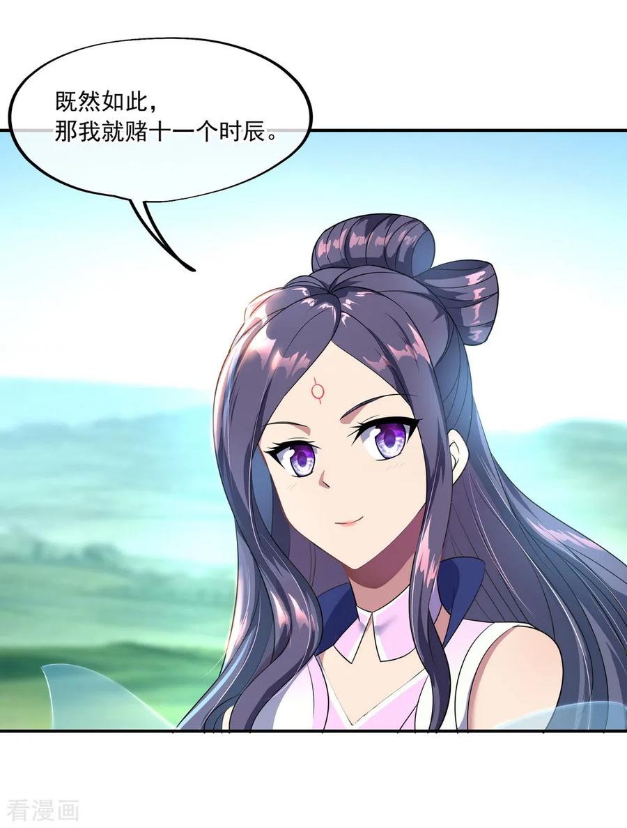 绝世战魂115话 公然叫板