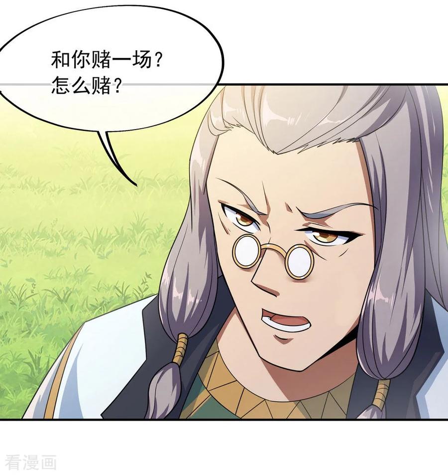 绝世战魂116话 并列第一