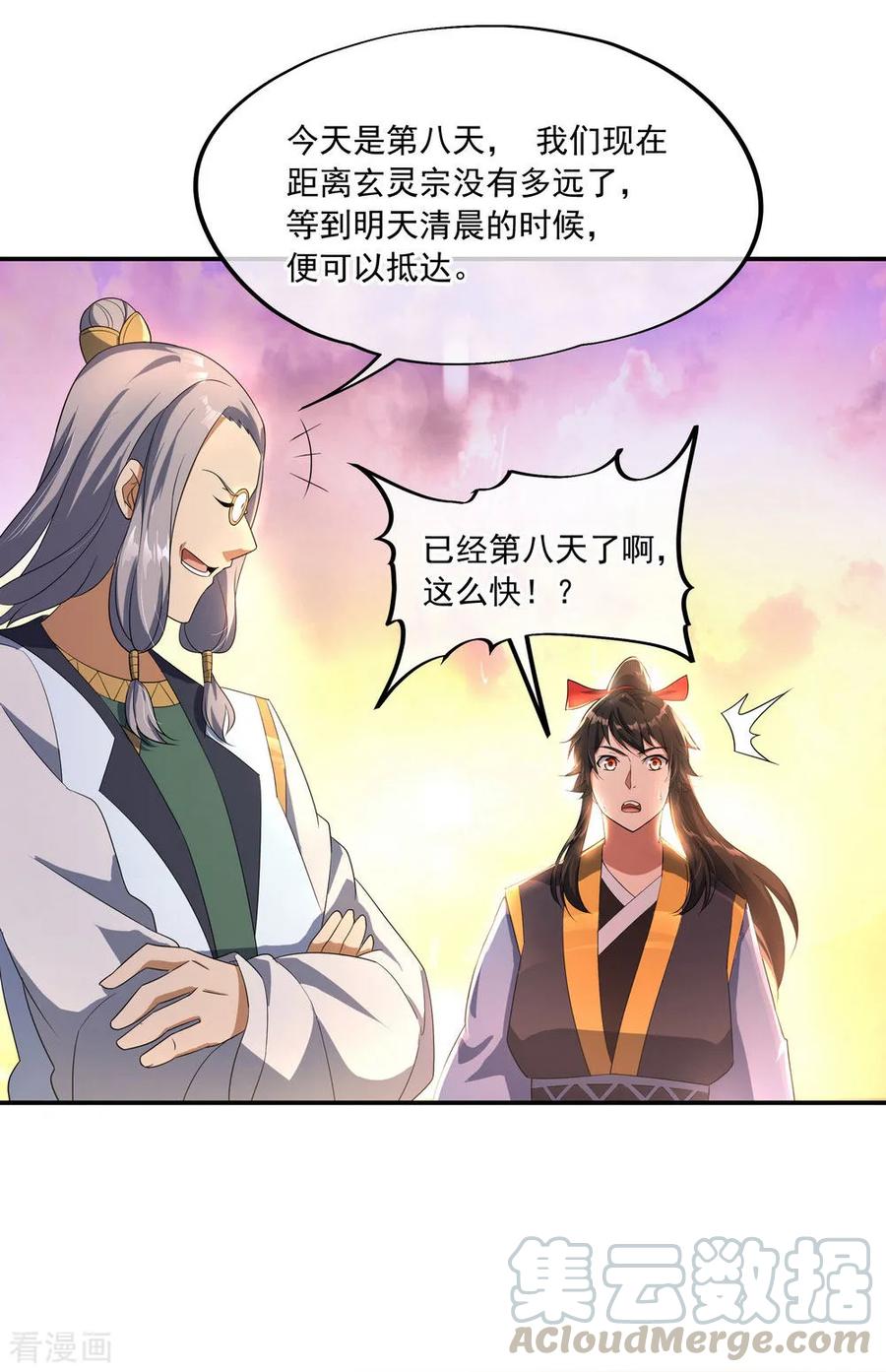 绝世战魂116话 并列第一