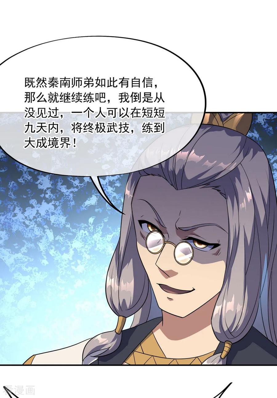 绝世战魂117话 只有我是第一