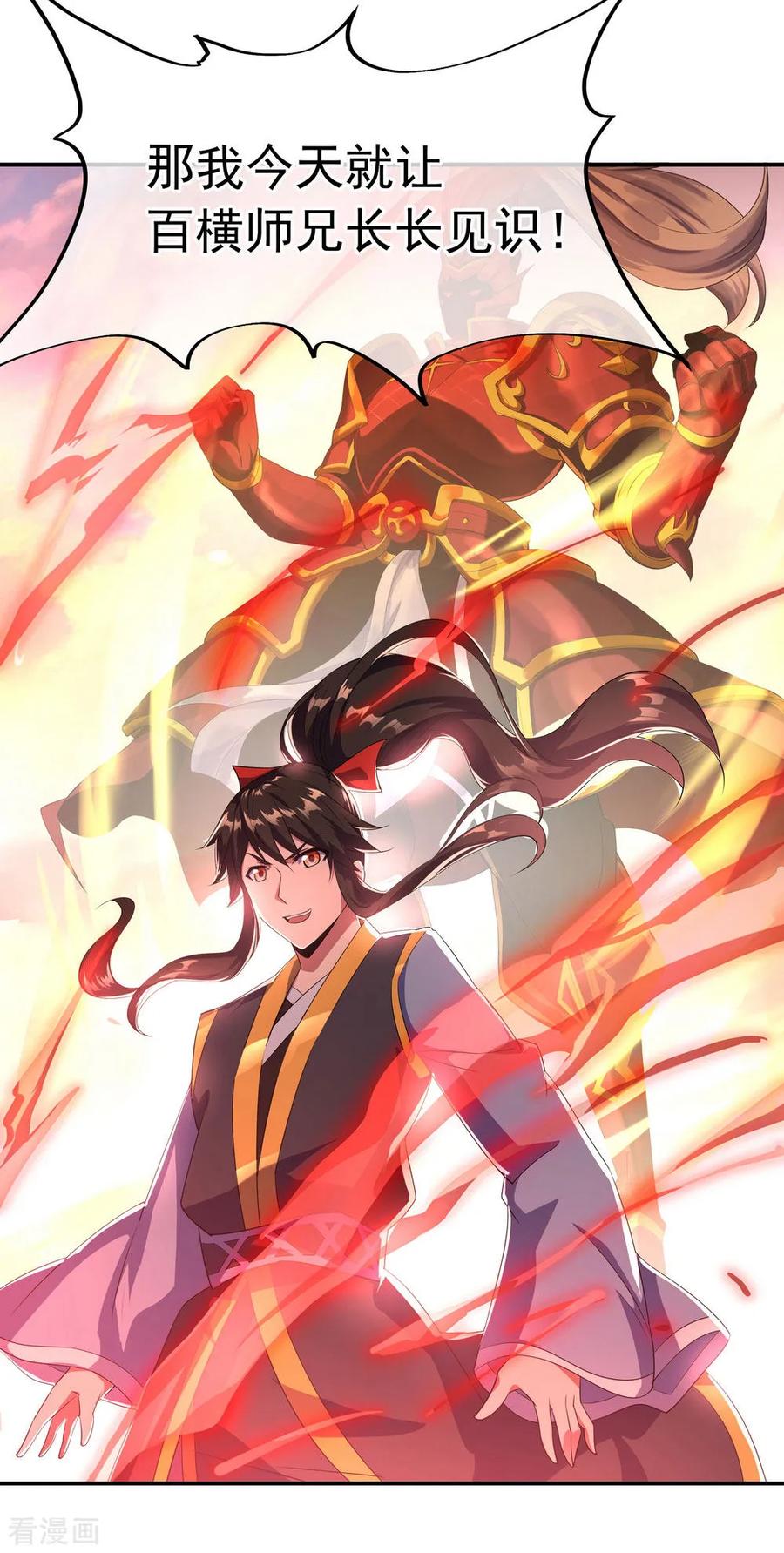 绝世战魂117话 只有我是第一