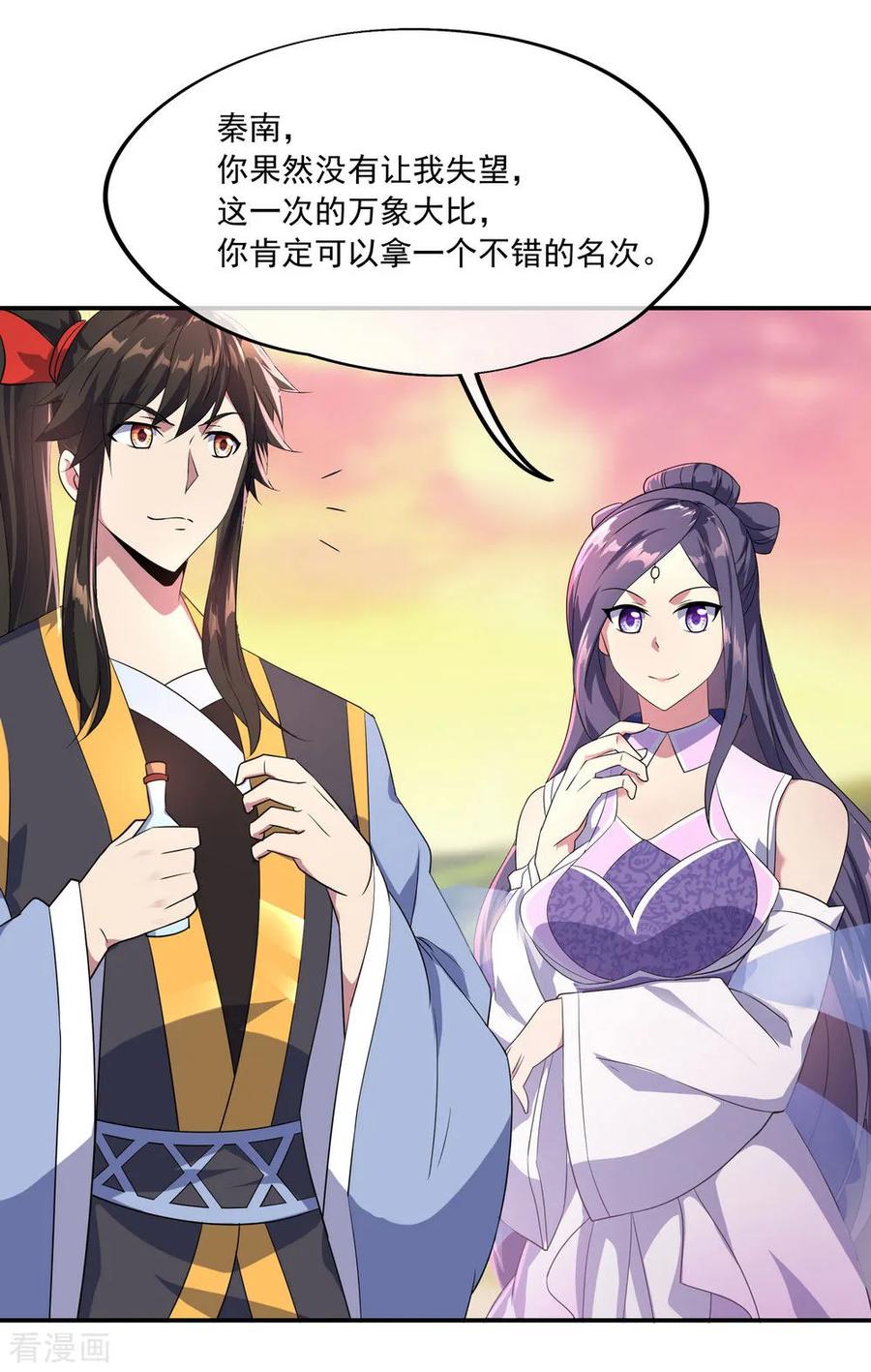 绝世战魂117话 只有我是第一