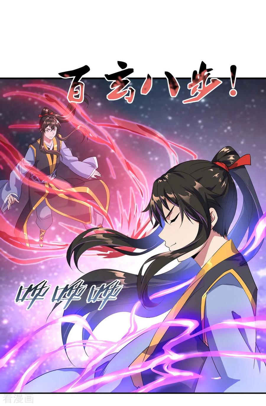 绝世战魂117话 只有我是第一