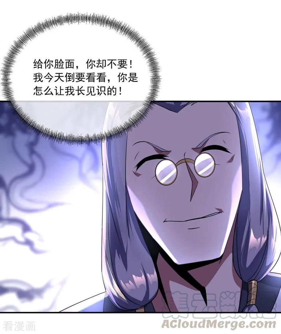 绝世战魂117话 只有我是第一