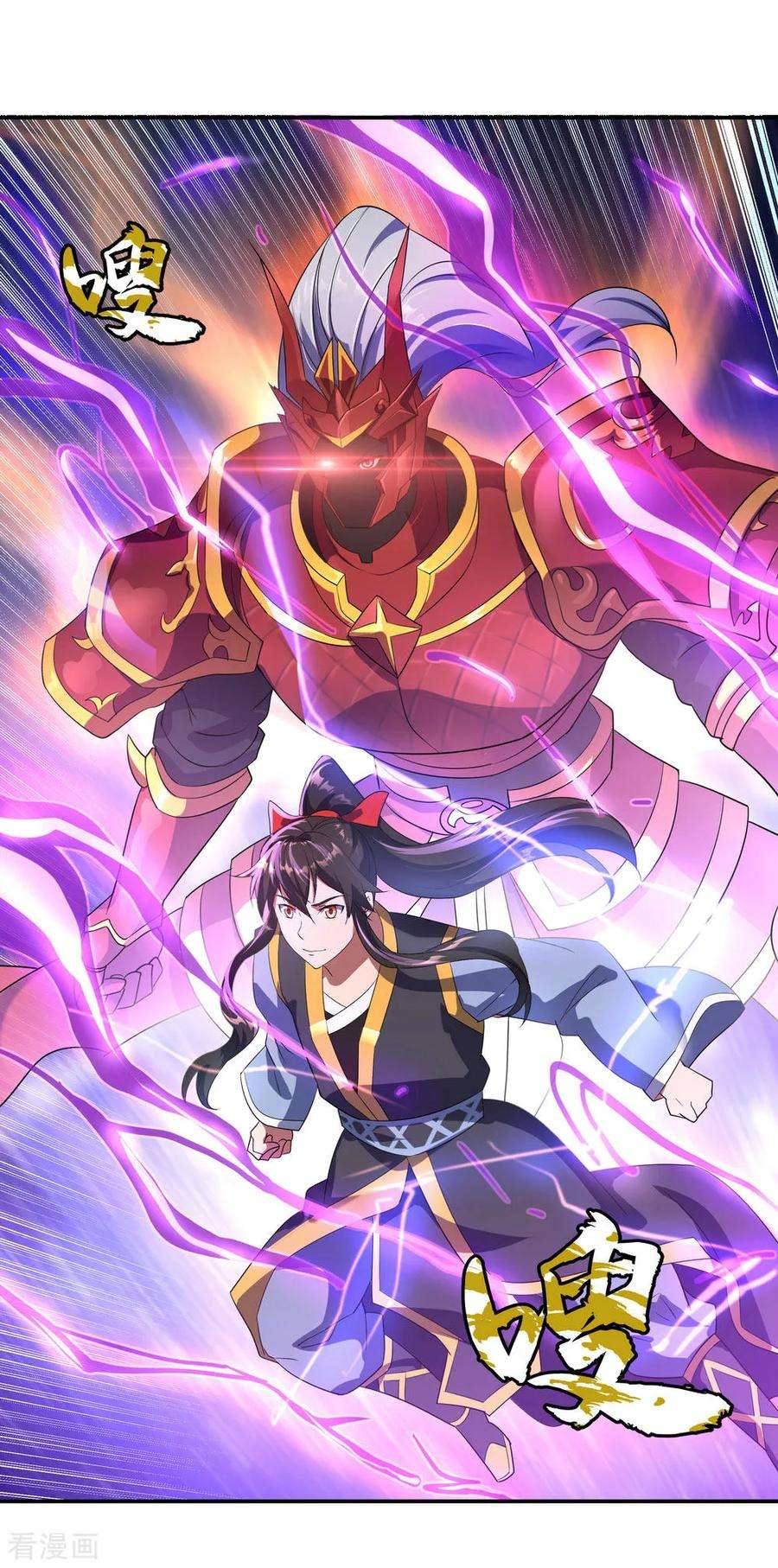 绝世战魂117话 只有我是第一