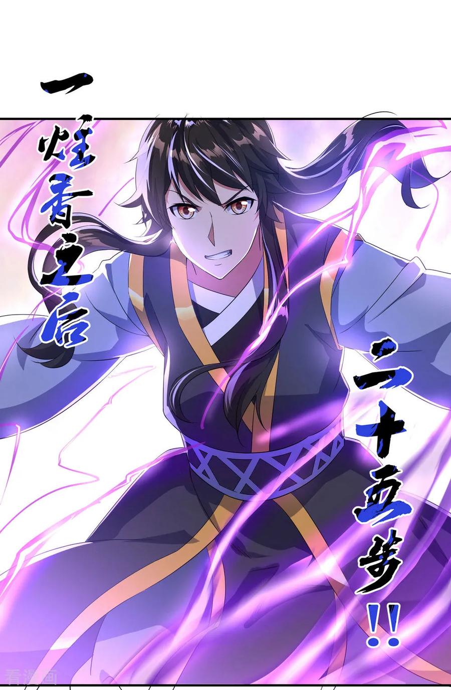 绝世战魂117话 只有我是第一