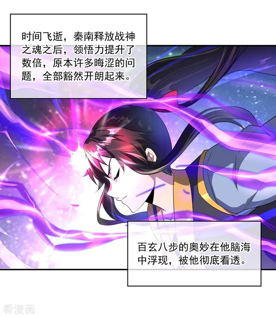 绝世战魂117话 只有我是第一