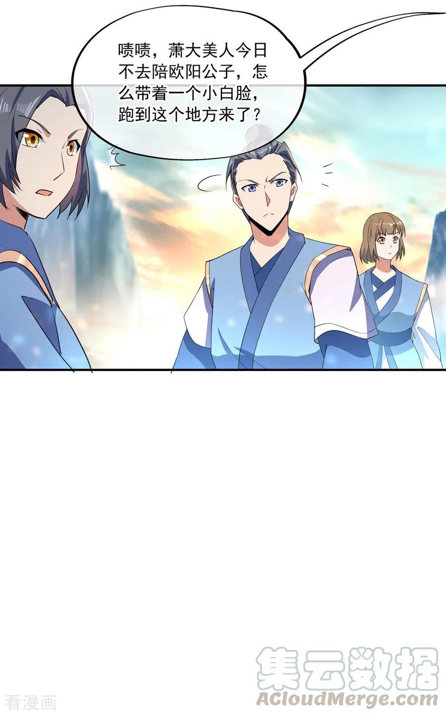 绝世战魂118话 初现