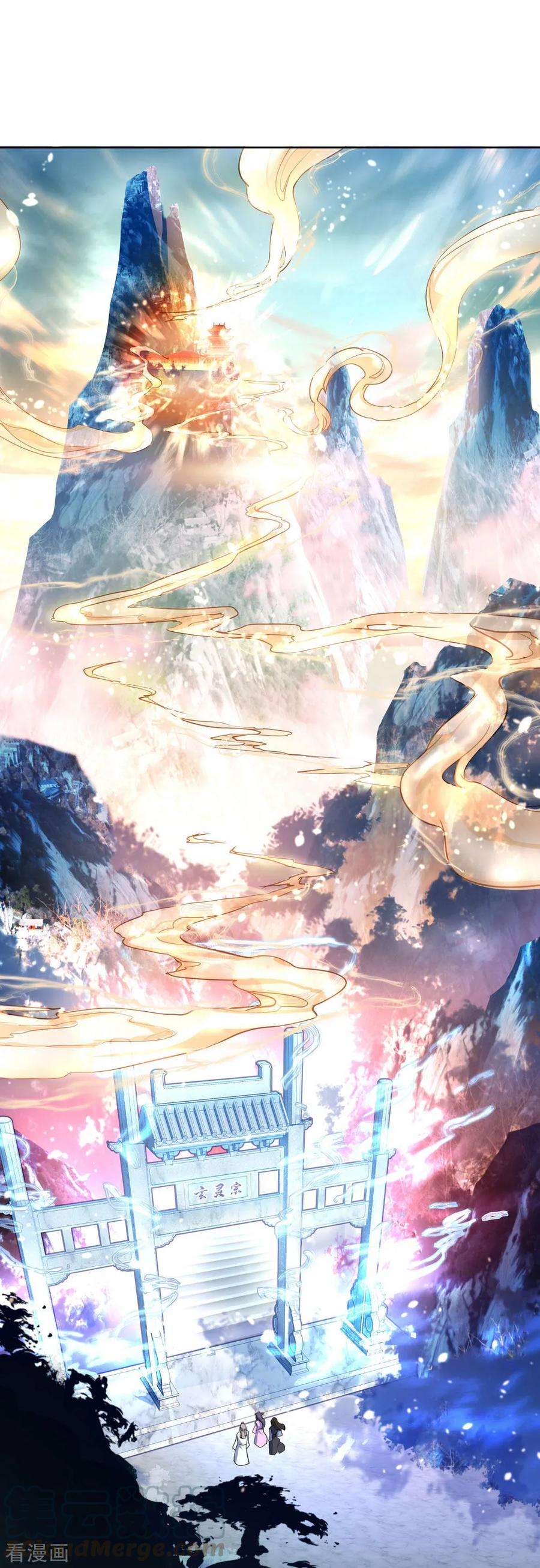 绝世战魂118话 初现