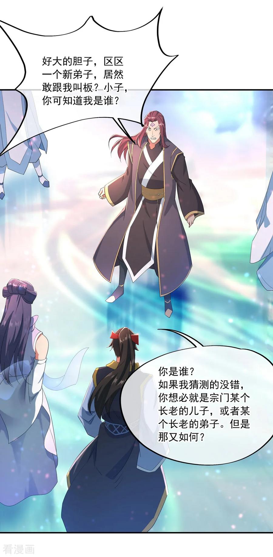 绝世战魂119话 大长老的手段