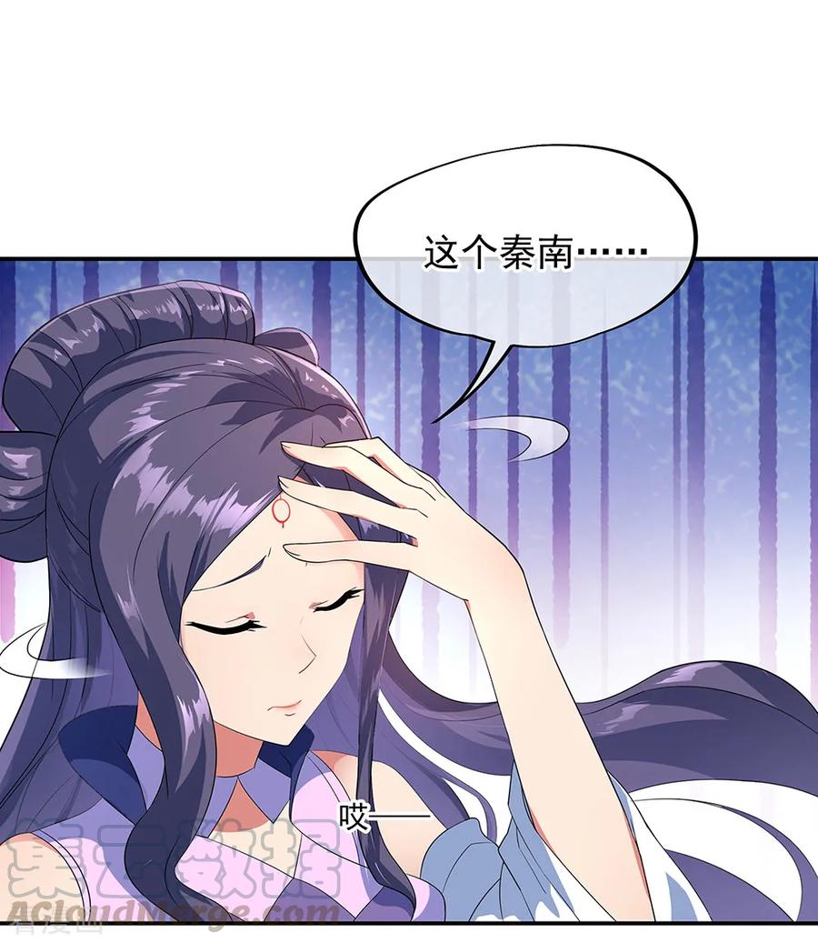 绝世战魂119话 大长老的手段