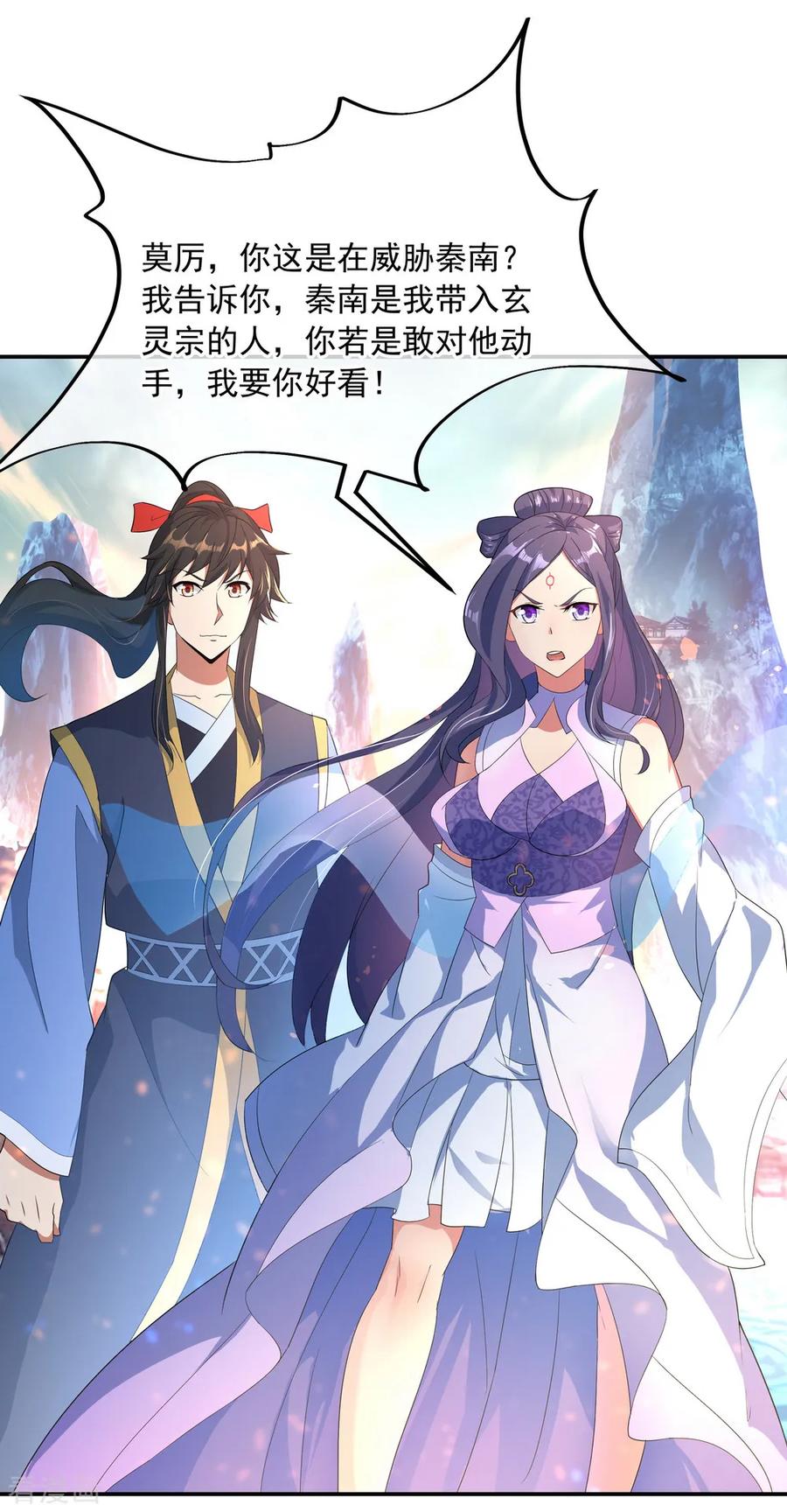 绝世战魂119话 大长老的手段