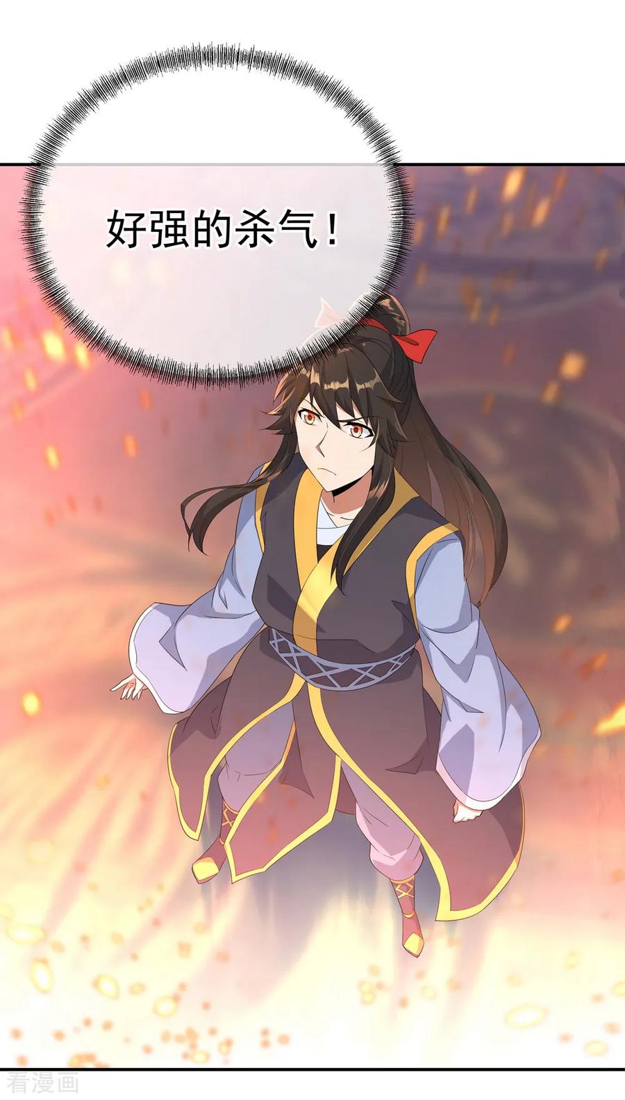 绝世战魂119话 大长老的手段