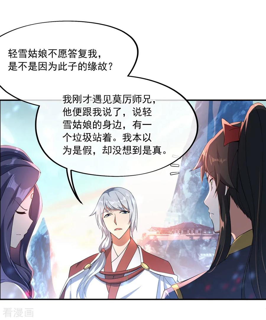 绝世战魂120话 纷纷让道